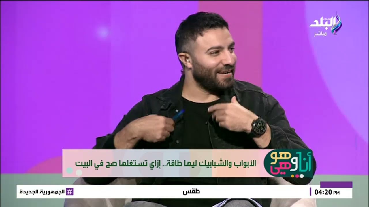 خبيرة الطاقة سونيا الحبال تفسر الأبواب المفتوحة والشبابيك منورة.. أزاي تفعلي مسارات الحظ في منزلك؟