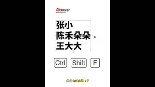 illustrator文本输入对齐、间距快捷键 #Ai教程 #Ai小技巧 #ai基础教程 #平面设计 #ps #photoshop #AI #illustrator #ps教程