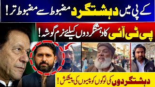 Terror Groups Growing Stronger in KP? | PTI’s Soft Approach Questioned | Vision Point Urdu. screenshot 5