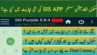 SIS Punjab latest version Update | Punjab Schools Census New Indicators | Census 2024 New Variables