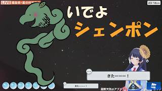 いでよシェンポン！流れ星7つで願いを叶えたい ～10月りゅう座流星群～（ウェザーロイド Airi）【ウェザーニュースLiVE 切り抜き】