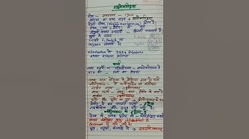 UPTET 2021|| STET || Science Most Important Question