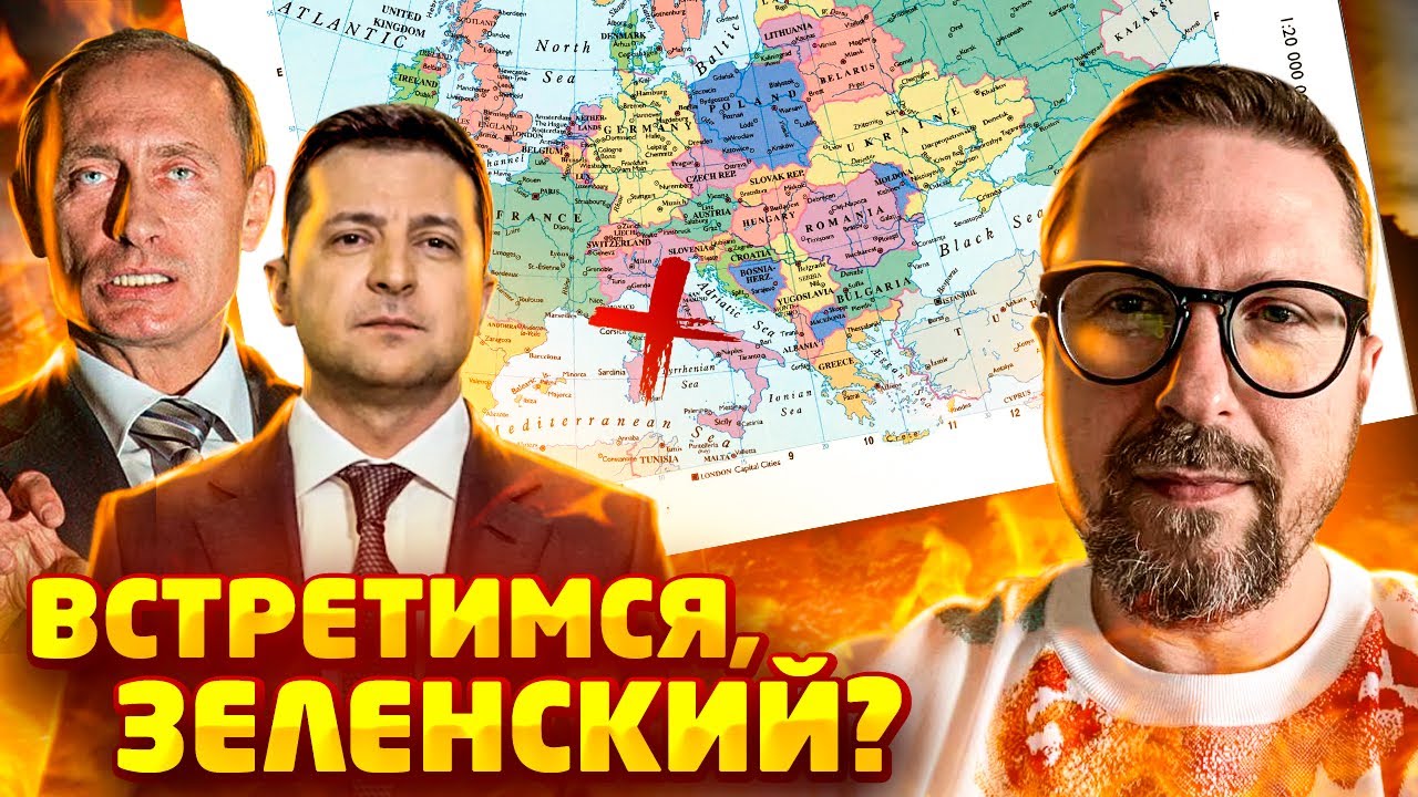 Почему не пригласил Путина в Крым? - YouTube
