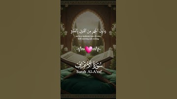 آيات بينات من الذكر الحكيم بصوت رائع جدا ❤ #القرآن_الكريم #اكسبلور #المغرب #duet #راحة_نفسية