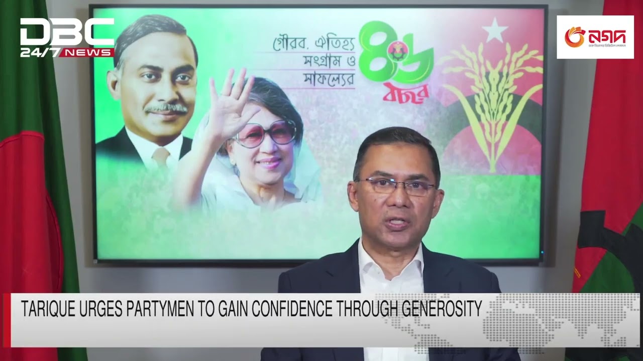 'BNP to lead the nation with proper political guidelines' | DBC NEWS