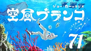 ジョー・力一(じょーりきいち)の配信のサムネイル画像