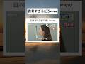 日本語と英語の違いwww#twitter #shortsfeed