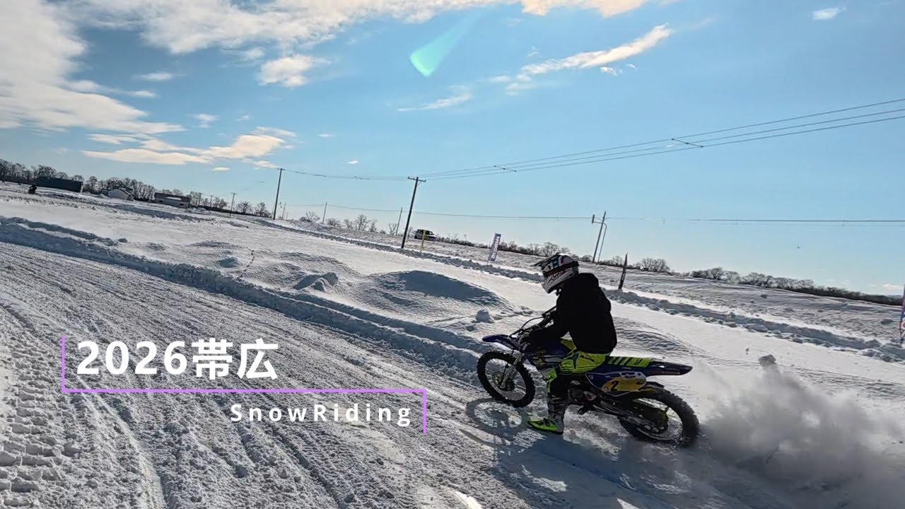 2026帯広スノーライディング