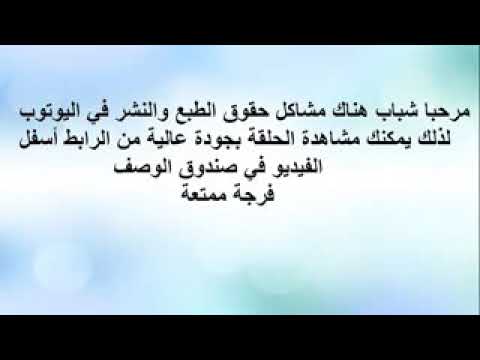 مسلسل أيوب الحلقة 26 