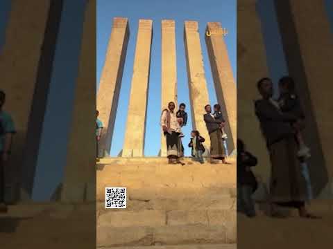 عرش بلقيس في مأرب... شاهد على مملكة سبأ