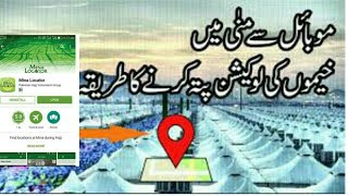 mina locator for android for hajj urdu /hinddi screenshot 1