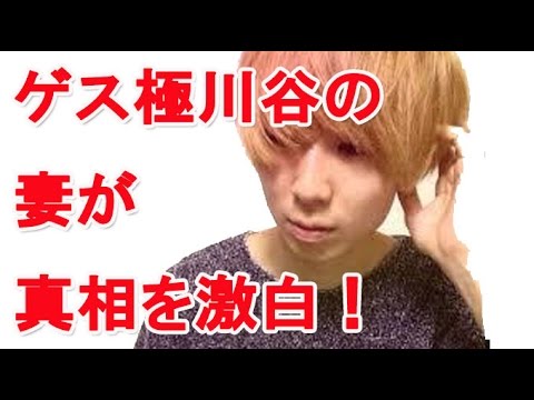 ゲス乙女・川谷絵音の妻がベッキーとの禁断愛の真相を独占激白！！水面下では予想だにしない動きが・・・？！