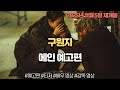예고편 썸네일