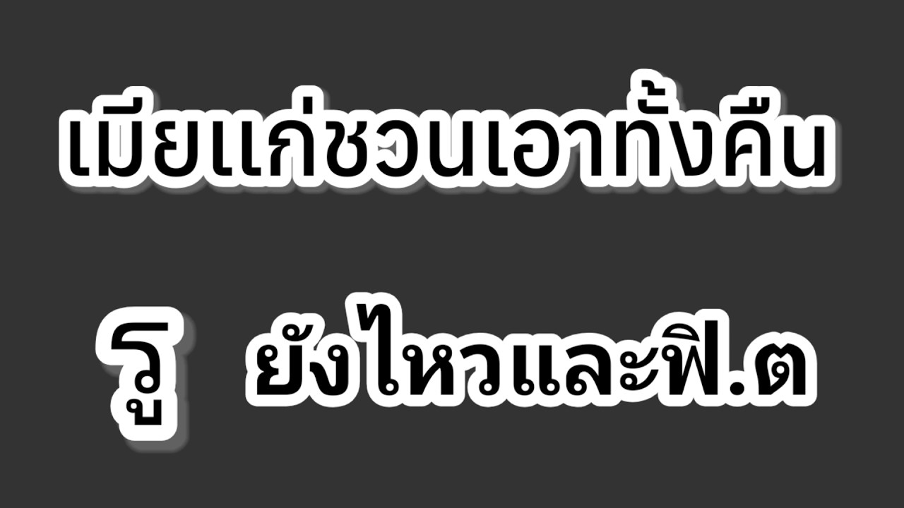 เรื่อง