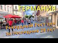 Германия/Рекордный Рост цен/Обязательные тесты для НЕпривитых/5G Эксперимент над людьми