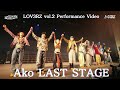 【Performance video】LOV3RZ vol.2