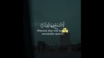 سوره الغاشيه الايه 8 - 16 القارئ #ياسر_الدوسري #سورة_الغاشية #القران_الكريم_راحه_نفسية