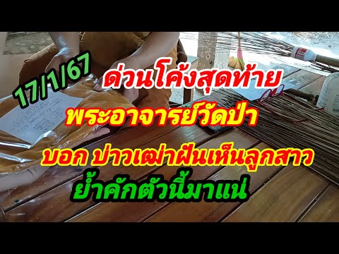 ผลสลากกินแบ่งรัฐบาล วันที่ 1 พย. 2567 ผลสลากกินแบ่งรัฐบาล วันที่ 1 พย. 2567