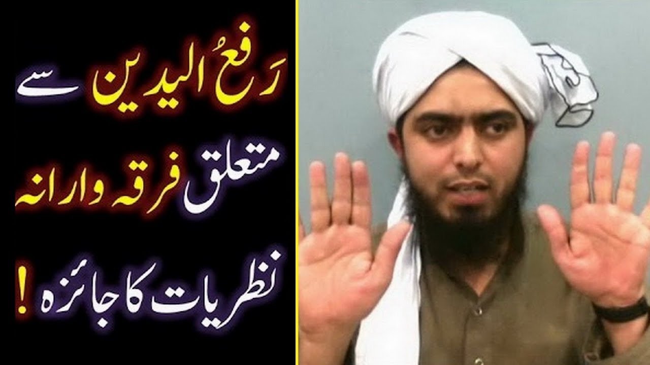 70-b-Mas'alah: RAFA-ul-YADAIN say Motalliq FIRQAWARANA NAZRIYAAT ka TAHQEEQI Jaizah (8-ILMI Points)