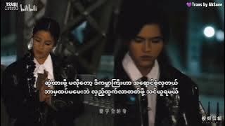 No need to stay (Move On)不需要挽留（Move On）Mr.16罗隽永/Simyee陈芯怡 #mmsub