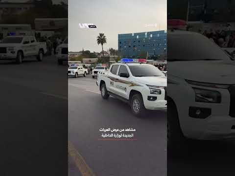 مشاهد من عرض عربات وزارة الداخلية بالهوية البصرية الجديدة في ساحات دمشق