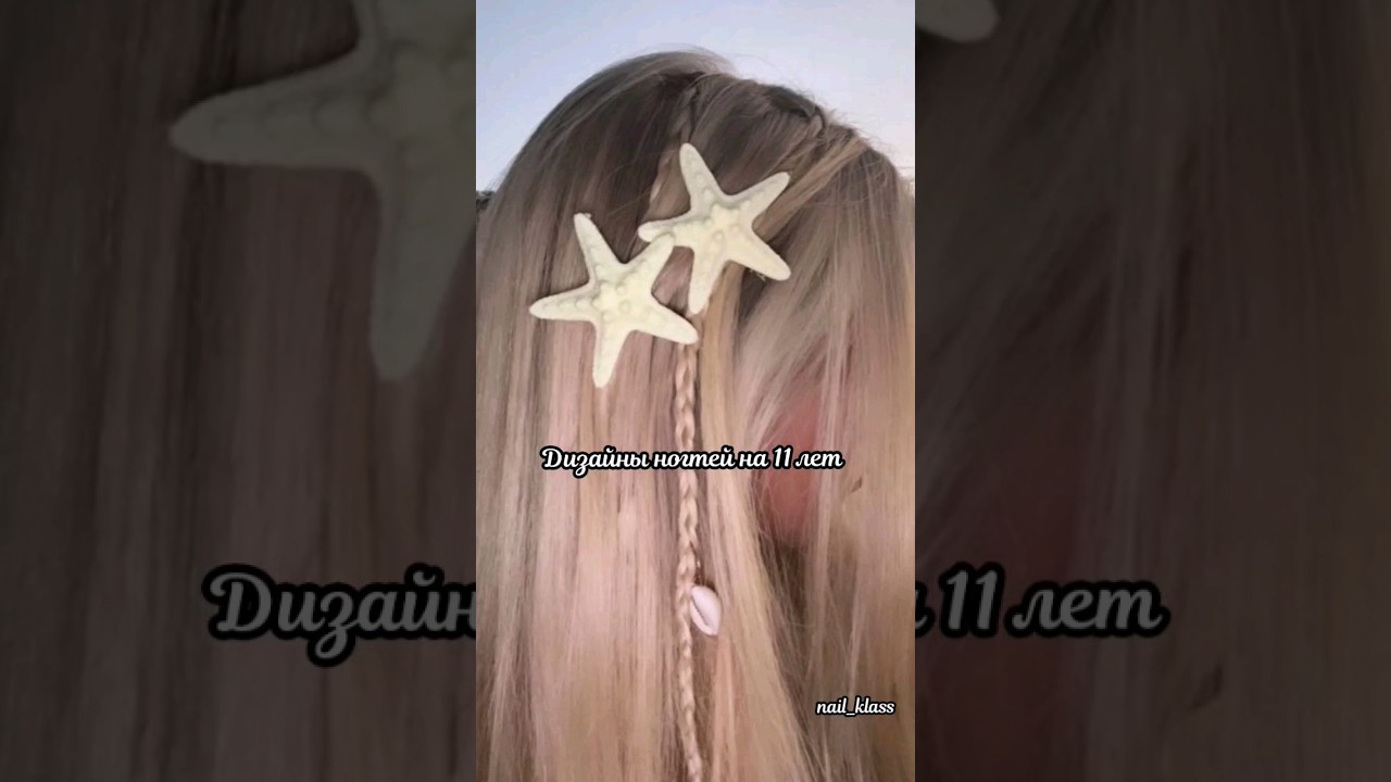 #идеидляманикюра