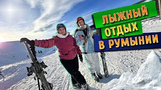 картинка: Горнолыжный отдых в Синая 2023! Горы в Румынии!