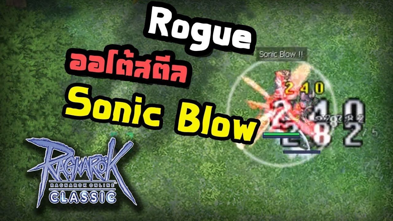 Ragnarok classic GGT [Rogue Sonic Blow] หมวกดีราคาประหยัด sloth hat ...