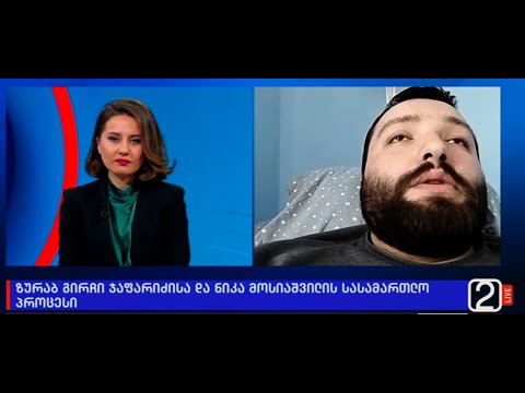 ნიკა მოსიაშვილის ჩართვა საავავადმყოფოდან