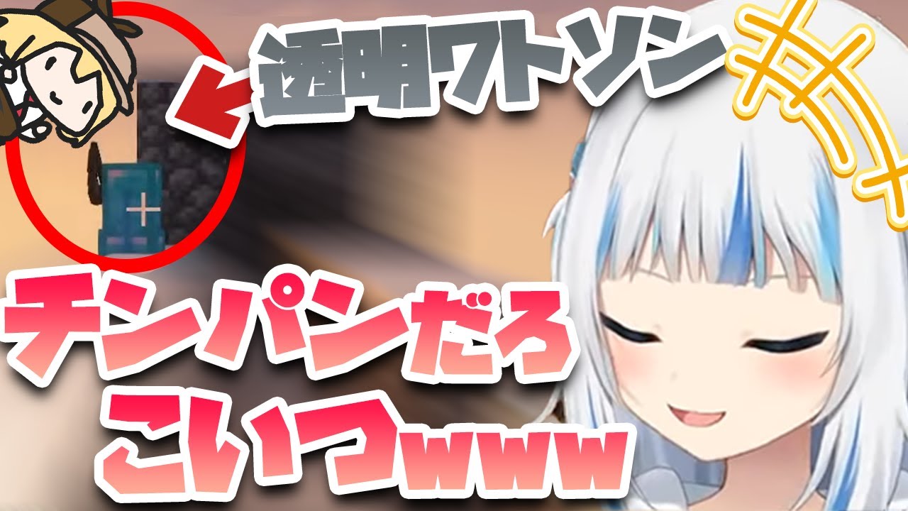 透明になりイタズラをするワトソン、しかし装備つけっぱなしですぐにバレ、ぐらにボコられる【ホロライブEN切り抜き】