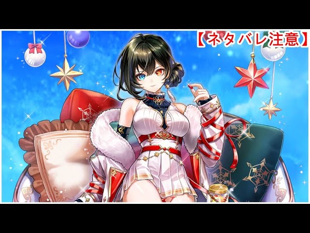 【白猫】思い出：Xmas/賢者アイシャ（CV：井上麻里奈）【ネタバレ注意】（バイノーラル＆タイムスタンプ付き）