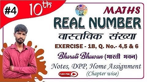 वास्तविक संख्याएँ | Real Numbers | Class 10th Maths | Bharati Bhawan