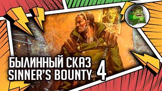 Kal Jericho — Sinner’s Bounty | Былинный сказ | часть 4 | Necromunda