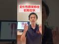 【いくつ当てはまる?】変形性膝関節症の初期症状5選