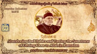 Ramadan lectures 1445H:15- Abandoning Bad Habits and Tasting the Sweetness of Getting Close to Allah screenshot 5