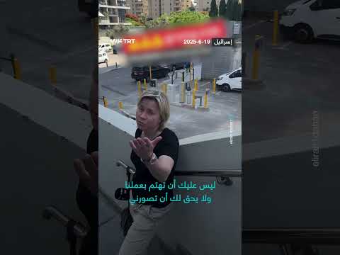 منع صحفيين من التصوير... اشتباك مع الجيش الإسرائيلي