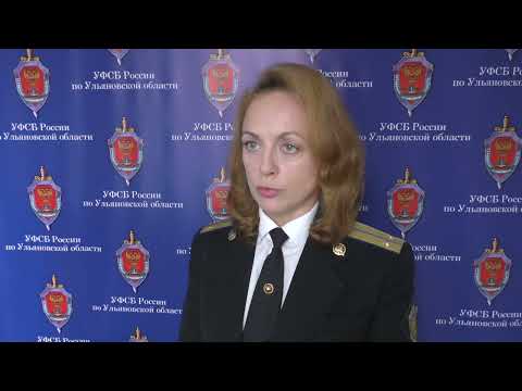 Комментарий УФСБ