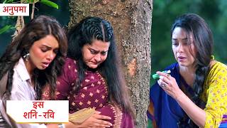 Anupama New Promo | 22nd October 2026: Khatre Mein Padi Pari Aur Ishani Ki Jaan