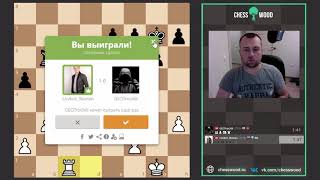 Блиц-баттл № 076. Защита Грюнфельда. Роковая ошибка