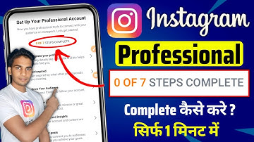 Set Up Your Professional Account Instagram | Instagram Professional Account 7 Steps Complete