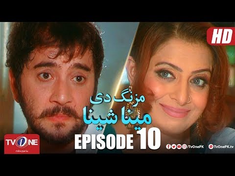 Mazung De Meena Sheena — Episode 10