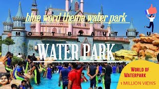 Asia Ka No.1 Water Park वटर परक नबर 1