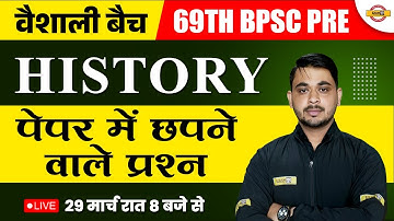 69TH BPSC PRELIMS | BPSC HISTORY CLASS | महत्वपूर्ण प्रश्न | HISTORY FOR 69TH BPC EXAM |BY VIVEK SIR