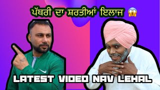 Nav Lehal Latest Video With Tokra Tv