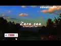 Zara Sa Slowed Lyrics Song Reverb Musiclovers Zarasa