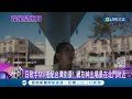 用歌曲見證台灣的美 日知名歌手MV驚見台灣街景 網友神出場景在北門附近 幾田莉拉 讚最棒舞台 記者 光申鈺 李汶諭 娛樂星世界 20230309 三立新聞台 用歌曲見證台灣的美 日知名歌手MV驚見台灣街景 網友神出場景在北門附近 幾田莉拉 讚最棒舞台 記者 光申鈺 李汶諭 娛樂星世界 20230309 三立新聞台