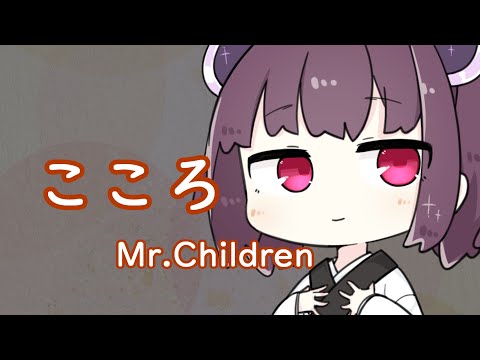 【AIきりたん】こころ/Mr.Children【NEUTRINOカバー】