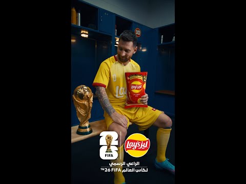 ميسي ليز وكأس العالم تركيبة الفوز 