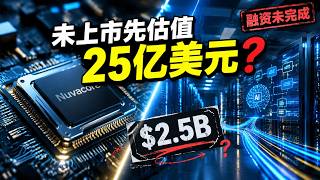 Nuvacore Valued at $2.5 Billion with No Product: Why Are AI Data Centers Betting Big on CPUs?