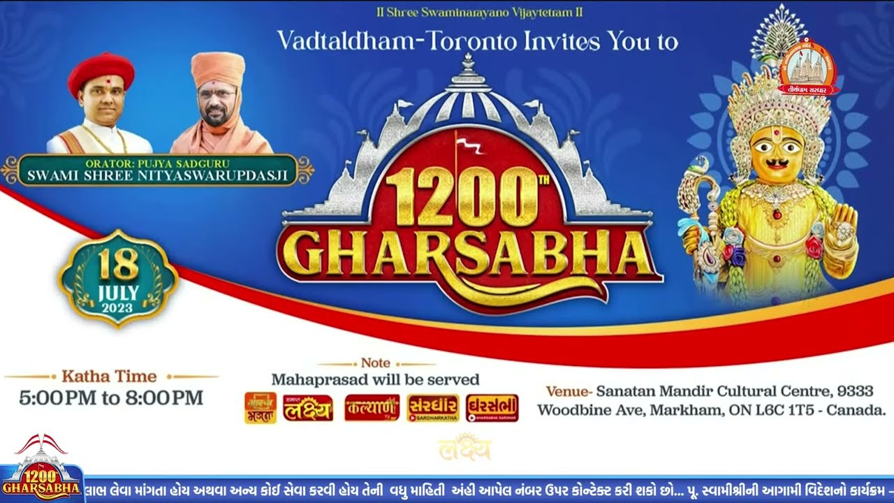 GharSabha (ઘરસભા) - 1200 @ Toronto - Canada || 19/07/2023 || Swami Nityaswarupdasji